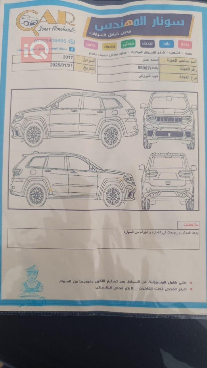 Jeep Grand Cherokee